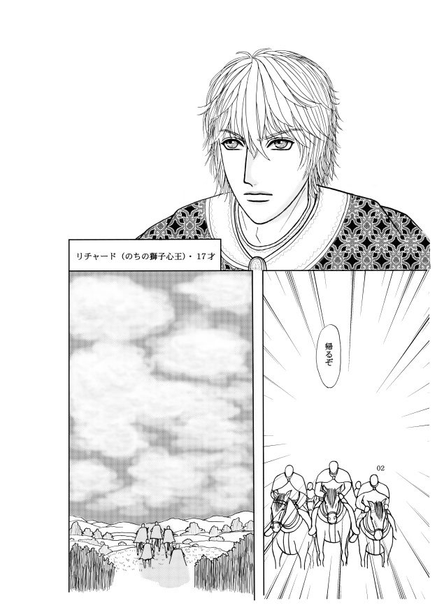 アキテーヌの白百合