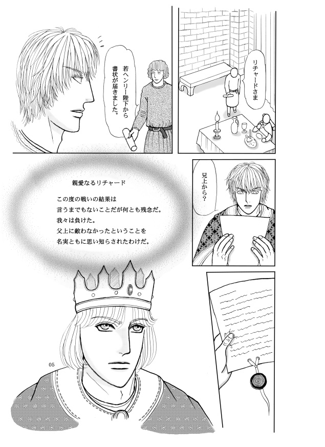 アキテーヌの白百合