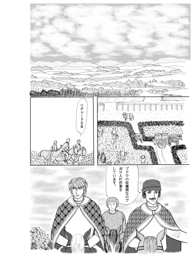 アキテーヌの白百合