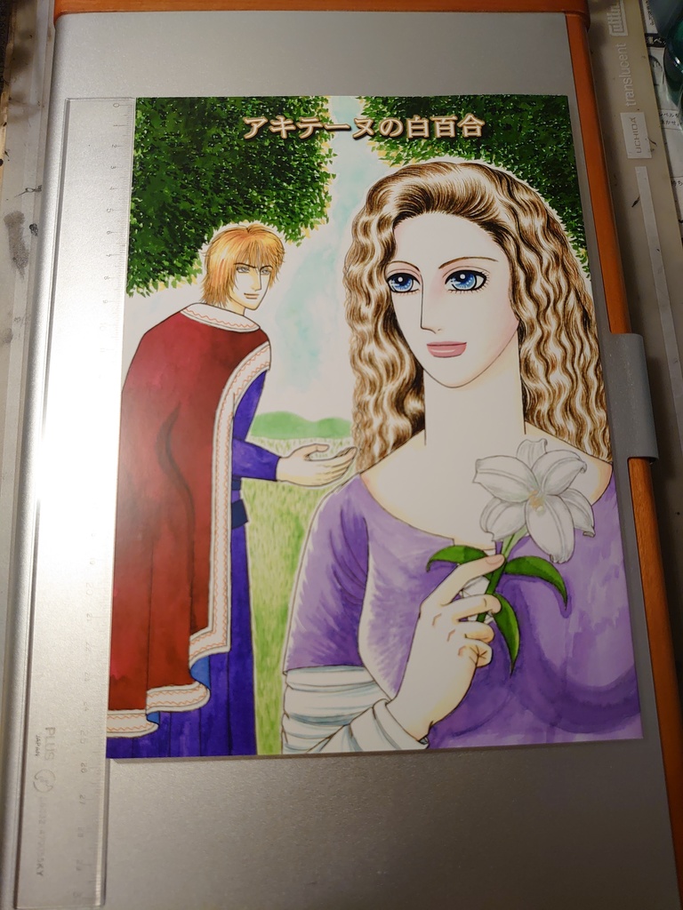 アキテーヌの白百合