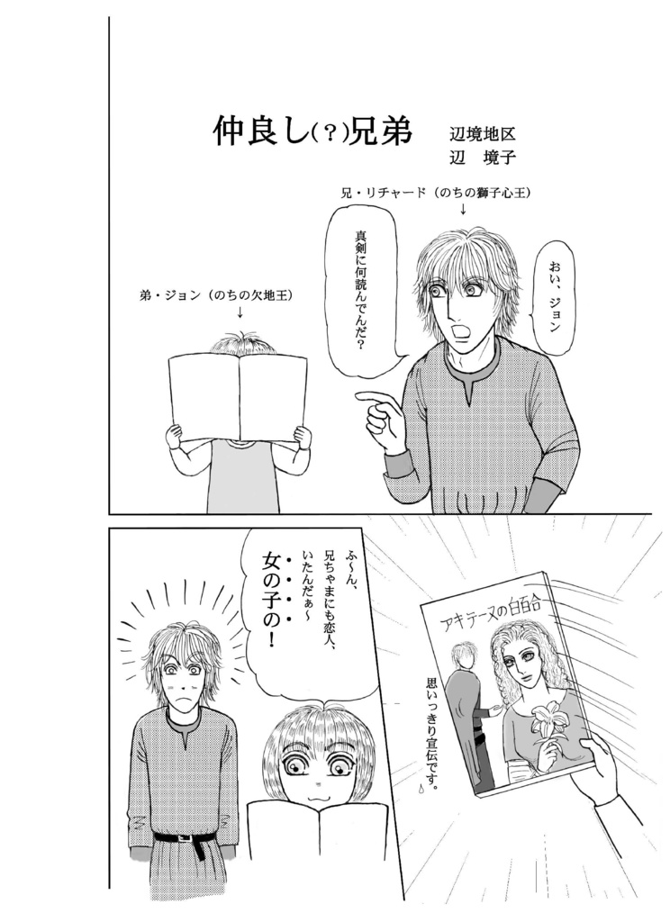 アキテーヌの白百合