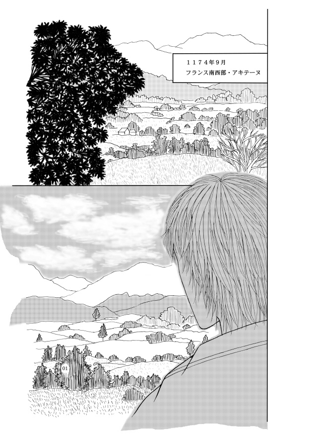 アキテーヌの白百合