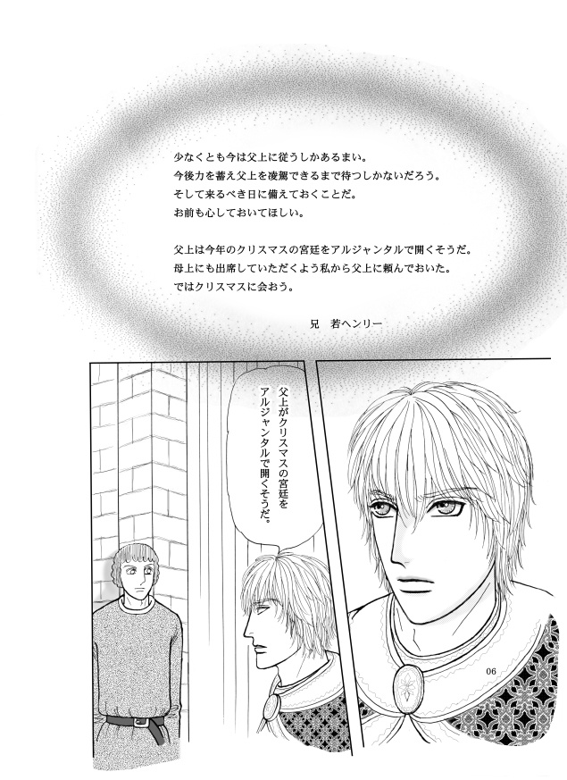 アキテーヌの白百合