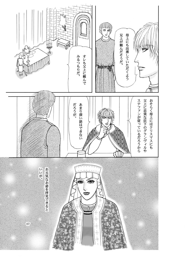 アキテーヌの白百合