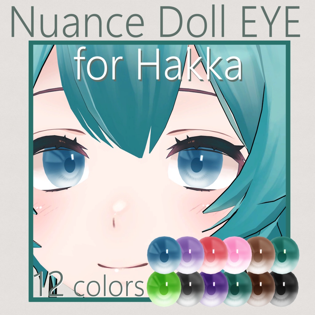 【薄荷対応】アイテクスチャ【Hakka】