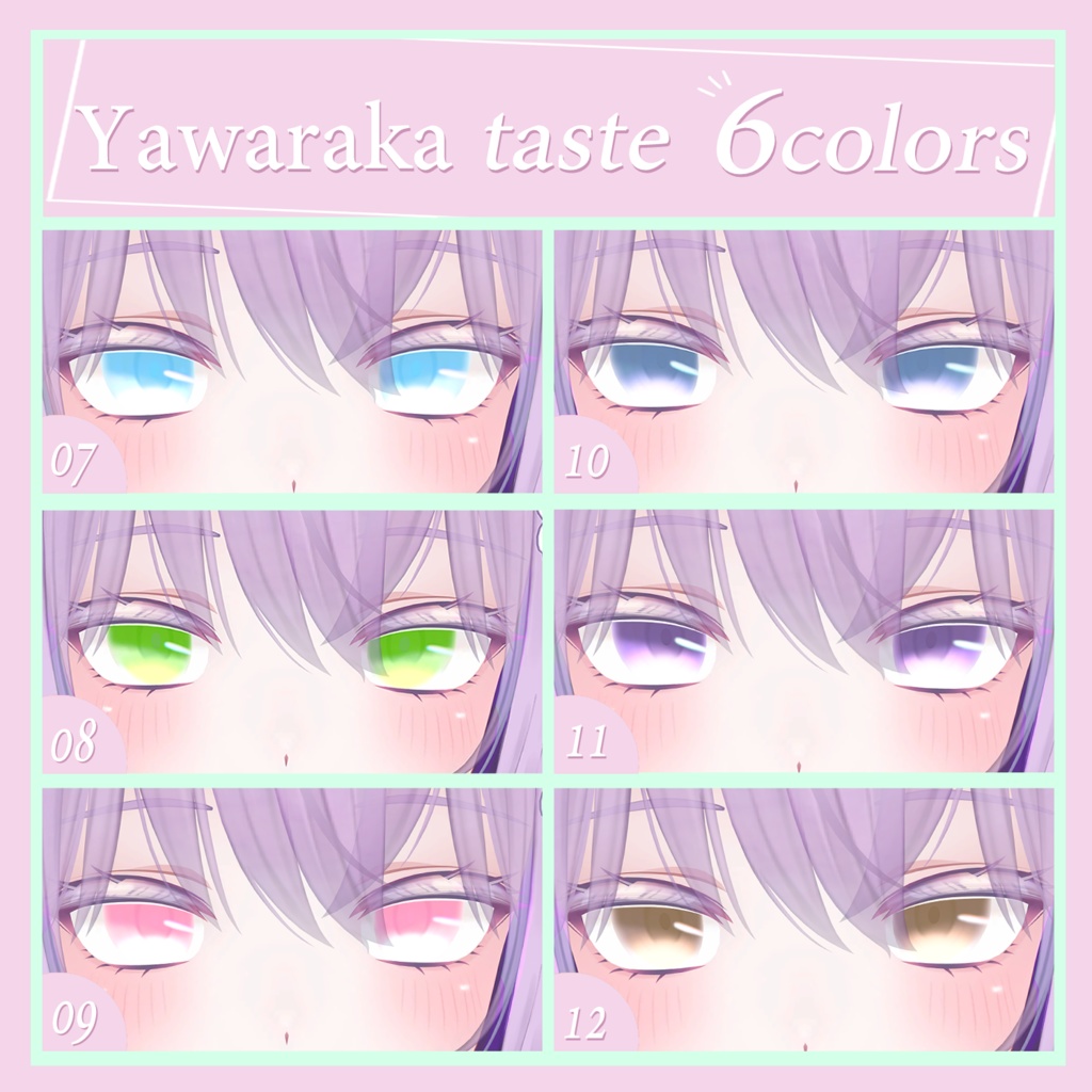 【萌対応】アイテクスチャ【Moe】