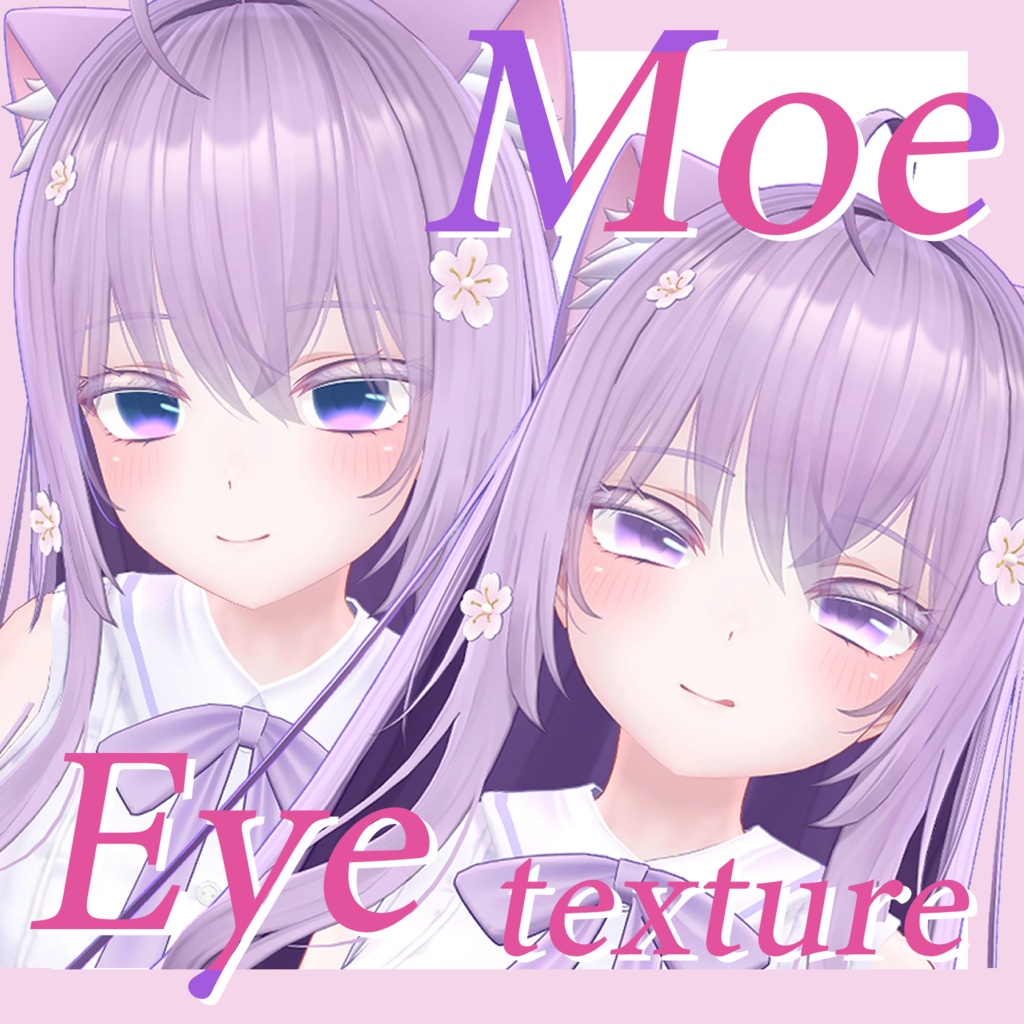 萌対応】アイテクスチャ【Moe】 - TOWA - BOOTH