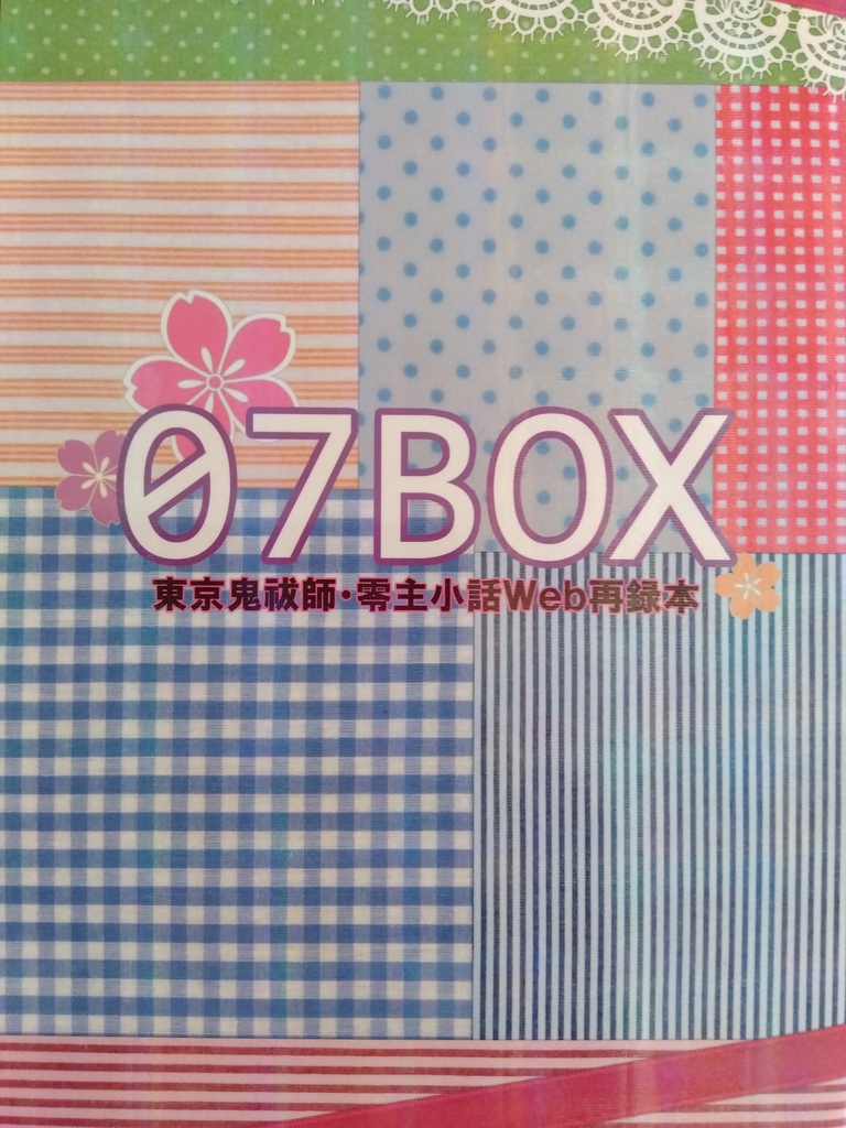 07BOX