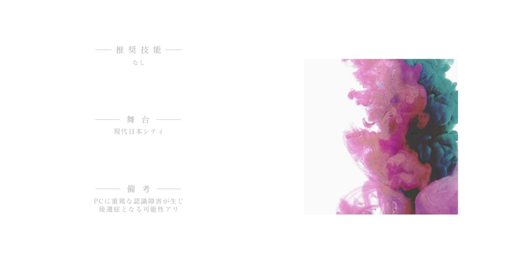 クトゥルフ神話TRPG アヤトリ