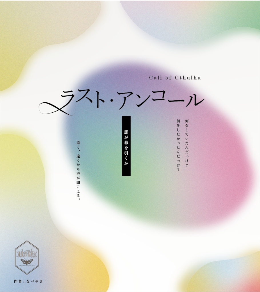 ラスト・アンコールSPLL：E10982