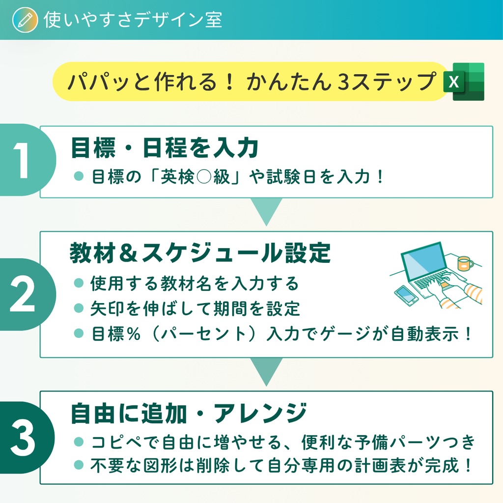 英検・年間学習計画表|プロ家庭教師の計画例つきExcelテンプレート