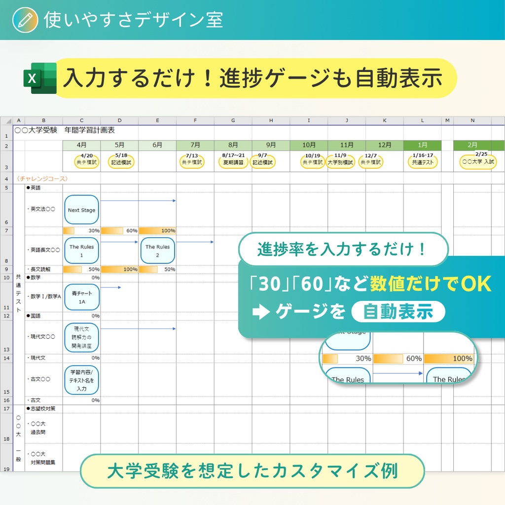 英検・年間学習計画表|プロ家庭教師の計画例つきExcelテンプレート