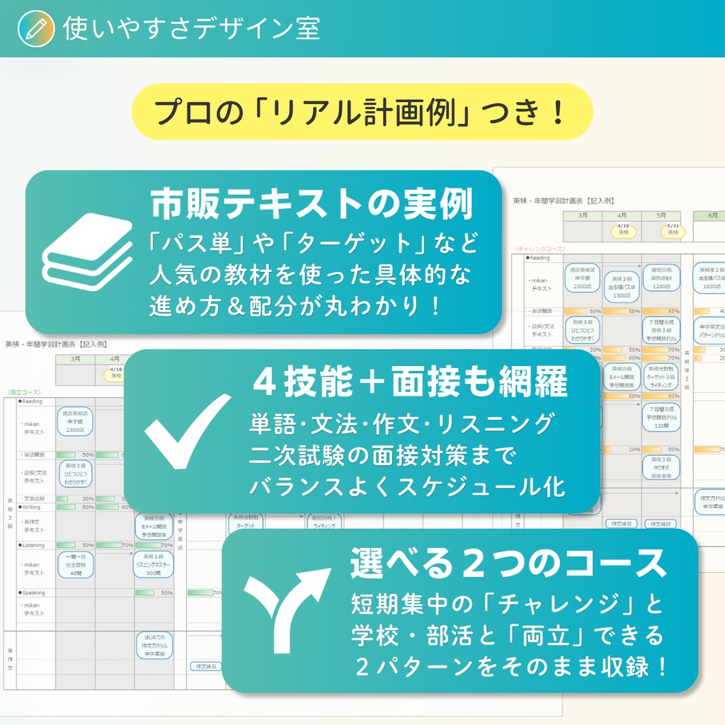 英検・年間学習計画表|プロ家庭教師の計画例つきExcelテンプレート