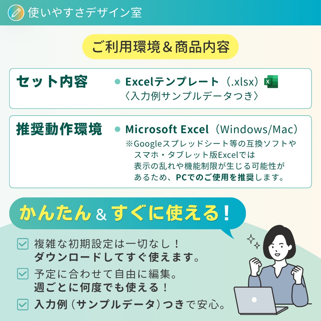 週間タイムテーブル|日付・曜日を自動表示するExcelテンプレート