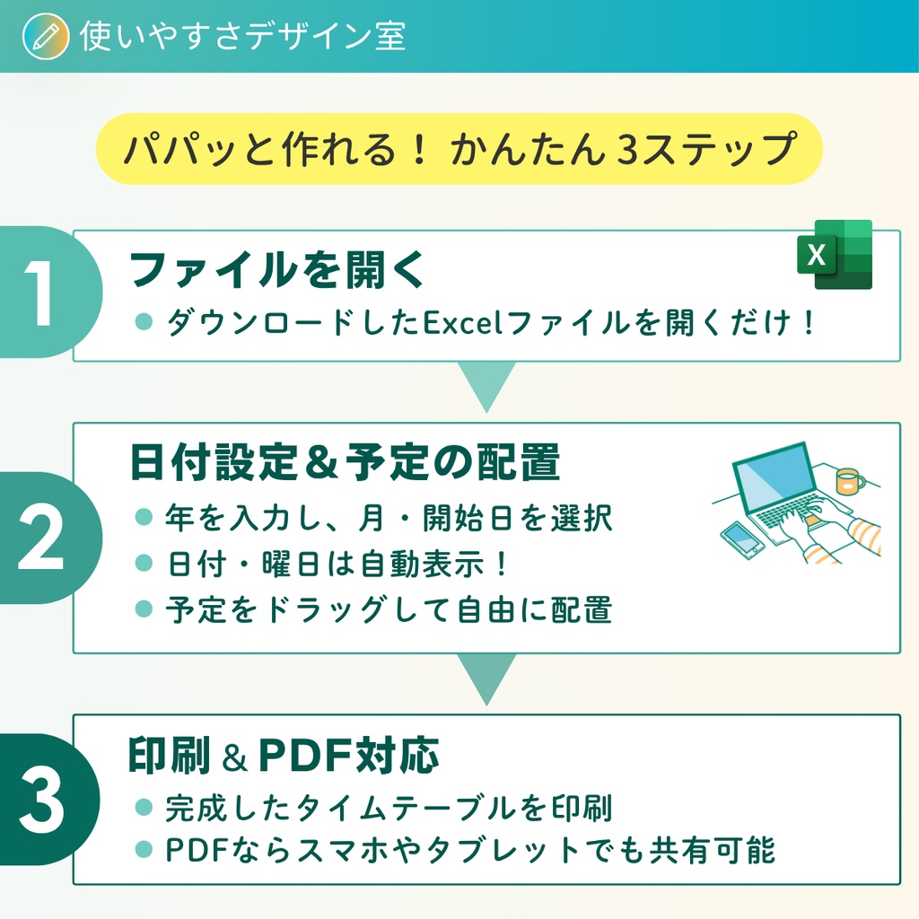 週間タイムテーブル|日付・曜日を自動表示するExcelテンプレート
