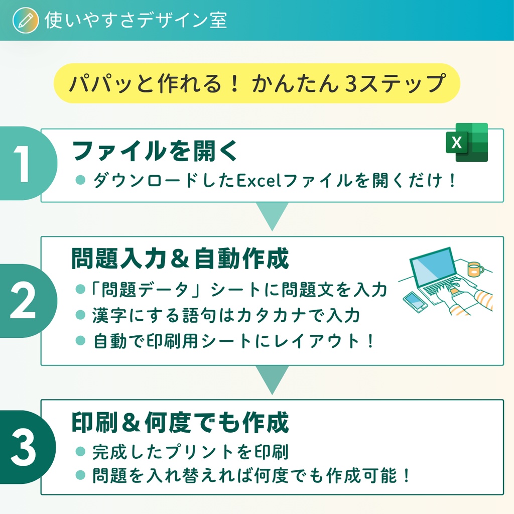 40問・漢字テスト|問題文を入力して漢字プリントを自動で作るExcel