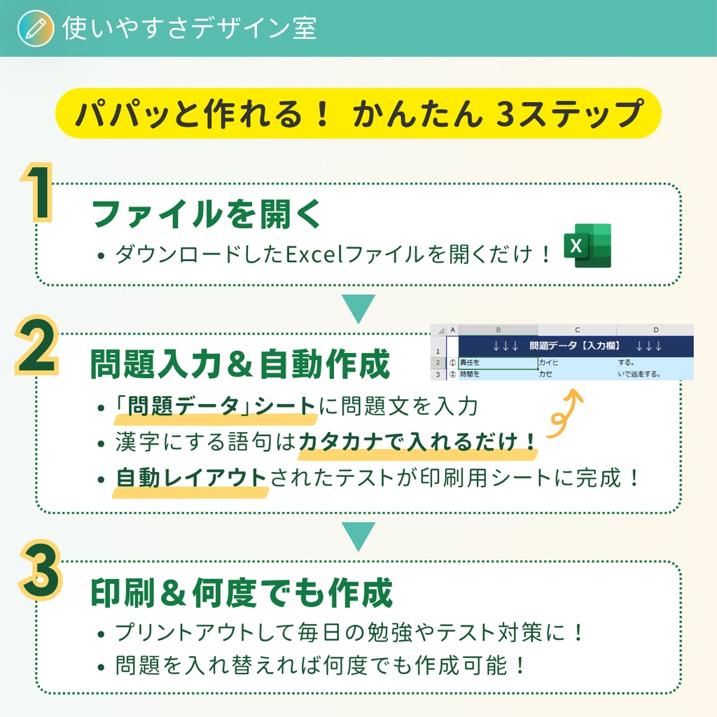 【Excel】40問・漢字テスト|例文形式・縦書き・A4自動レイアウト