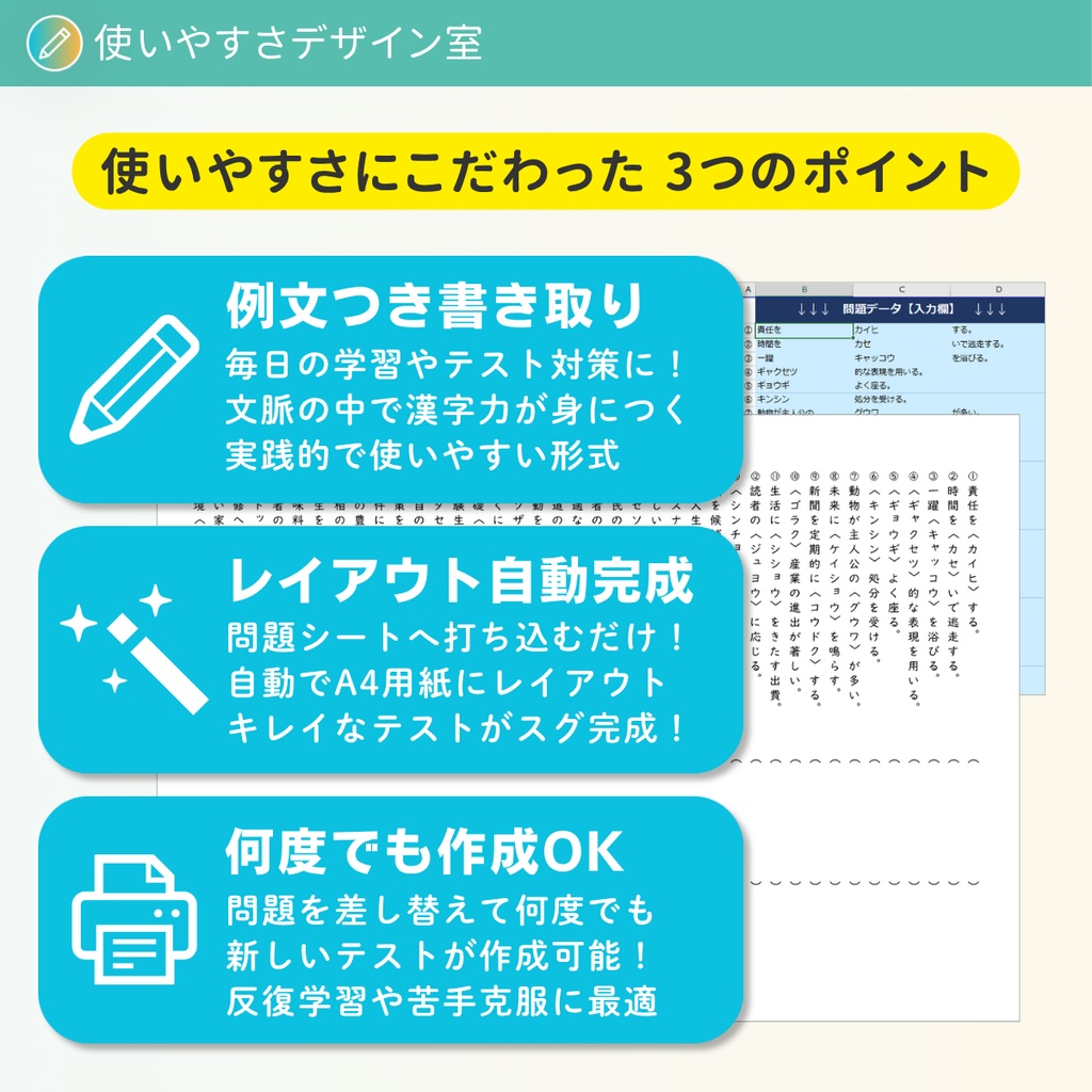 【Excel】40問・漢字テスト|例文形式・縦書き・A4自動レイアウト