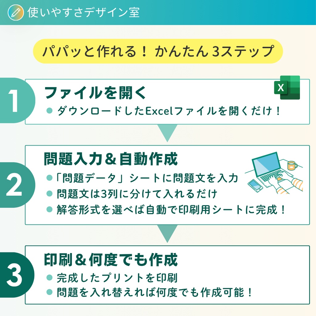 【Excel】同音異義・漢字テスト|例文形式・選べる解答形式・A4縦書き