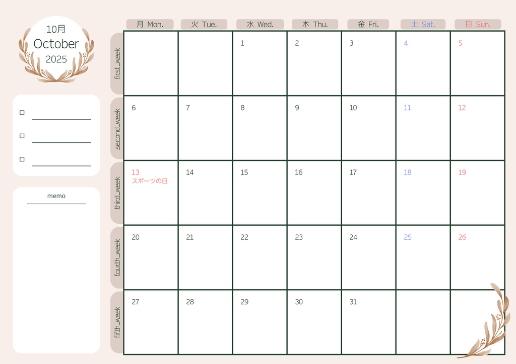 Daily Journal2025-2026