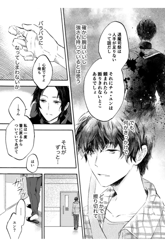 「水面下の祈りを」