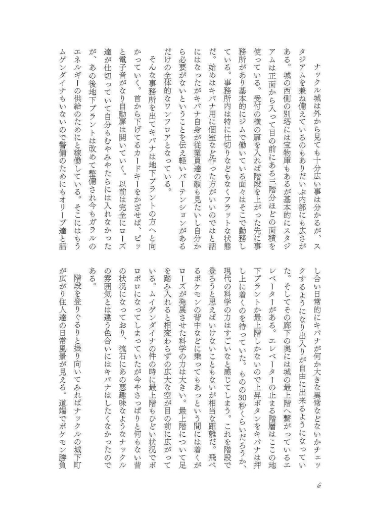 dnkb*きみへのラストコール/0