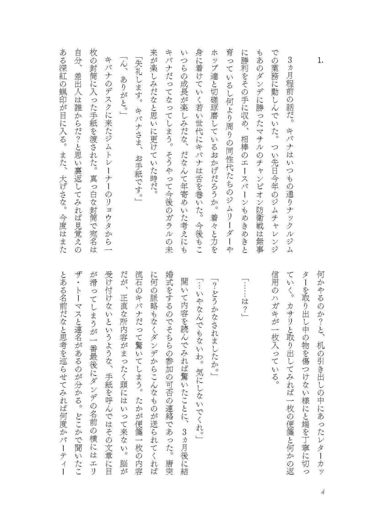 dnkb*きみへのラストコール/0