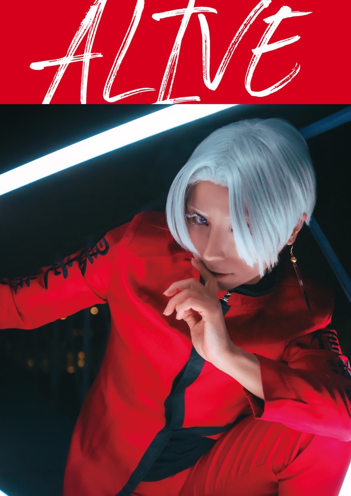 黒川イザナ写真集「ALIVE」