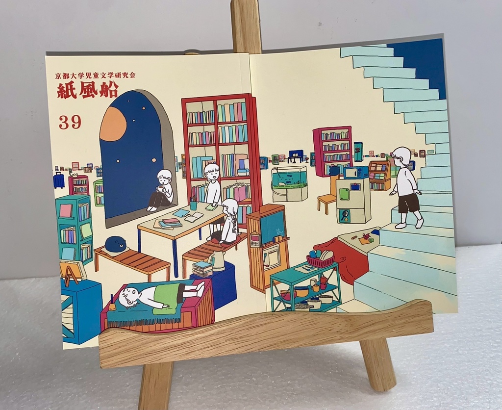 かみふうせん39号