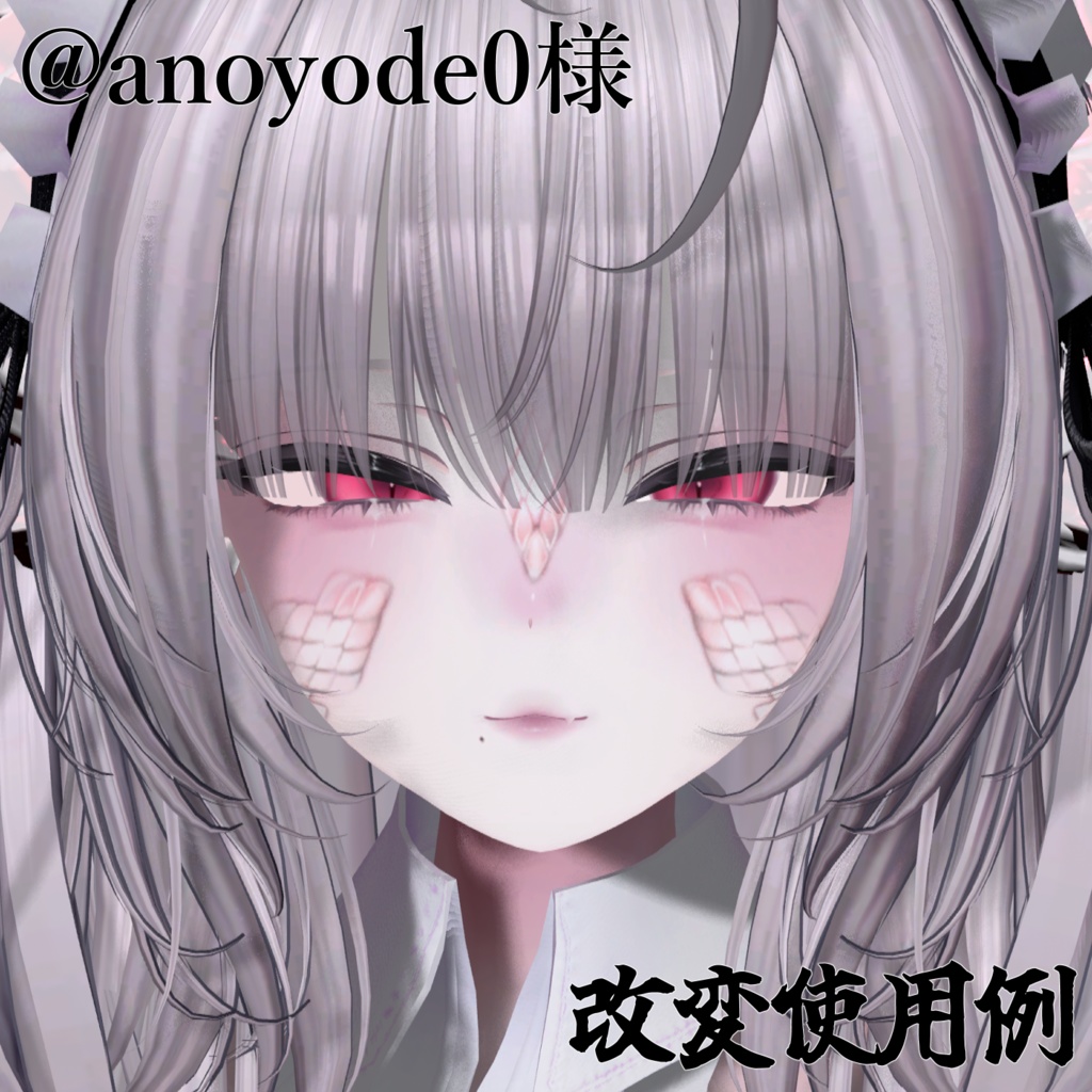 【マヌカ対応】蛇の鱗