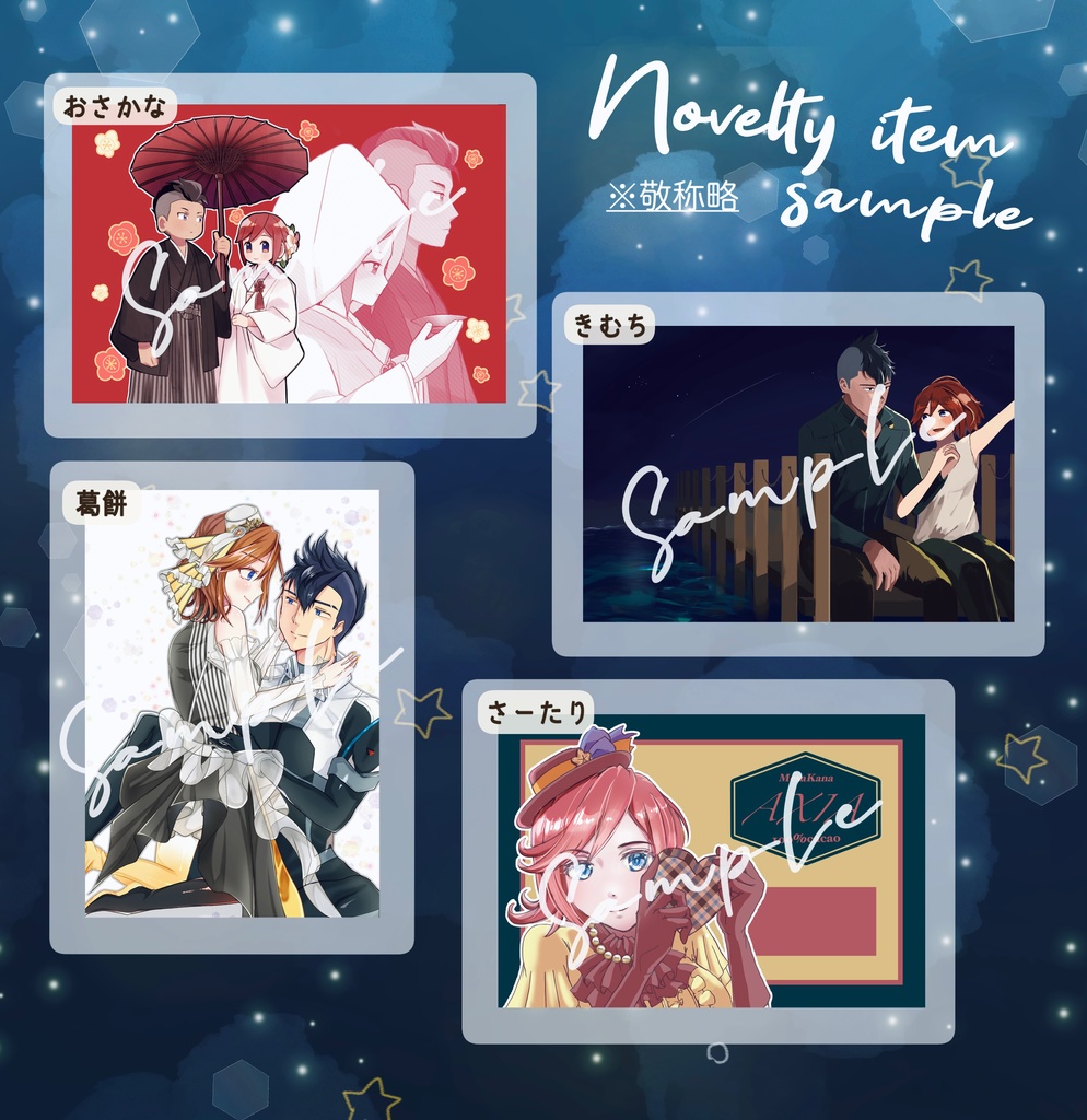 海辺の星あつめ