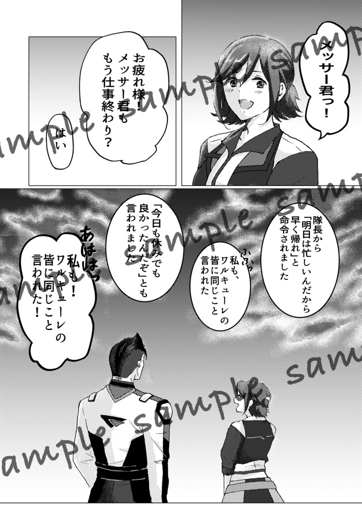 君とすすむ3ステップ