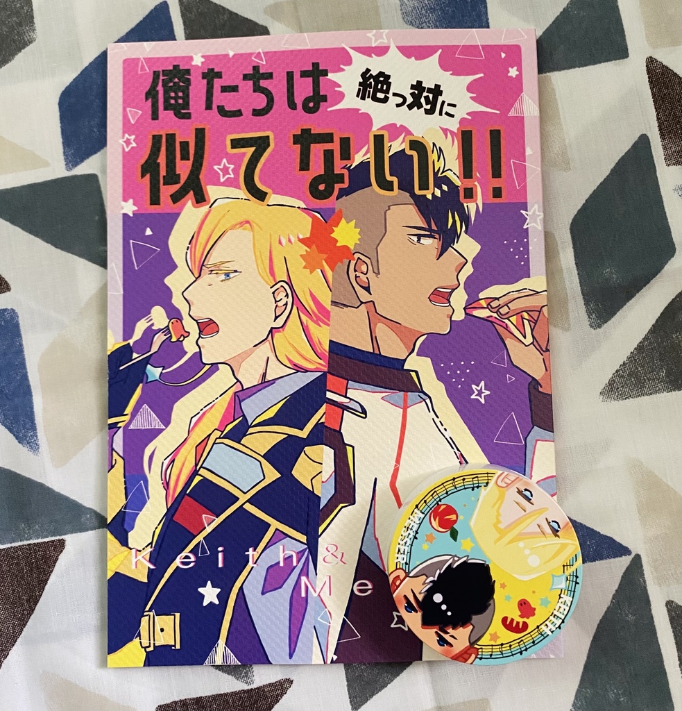 俺たちは絶っ対に似てない!!