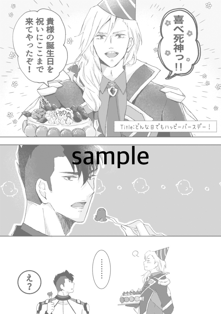 俺たちは絶っ対に似てない!!