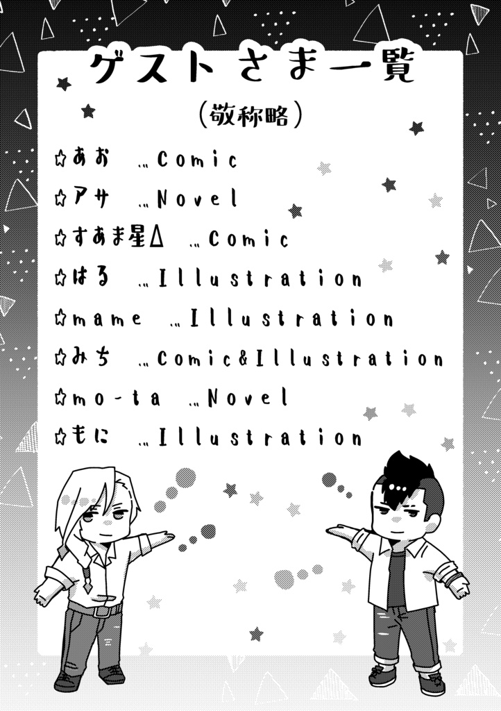 俺たちは絶っ対に似てない!!