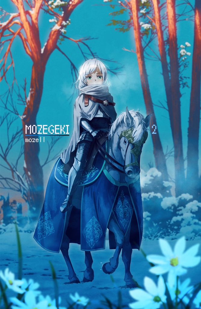 もぜ劇2/mozell オリジナルゲームインスト【DL版】