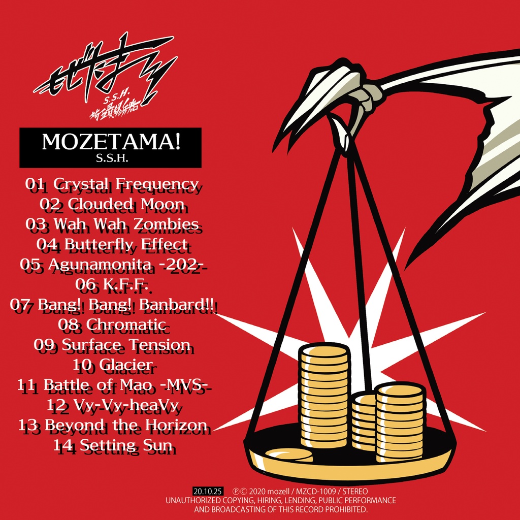 もぜたま!/埼玉最終兵器 S.S.H.ソロアレンジ【DL版】