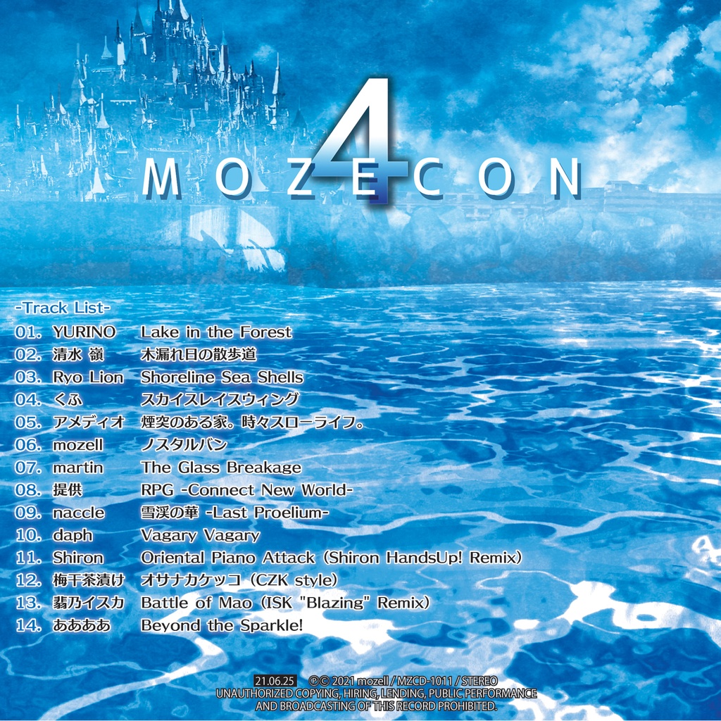 もぜコン4/mozell曲アレンジコンピ【DL版】