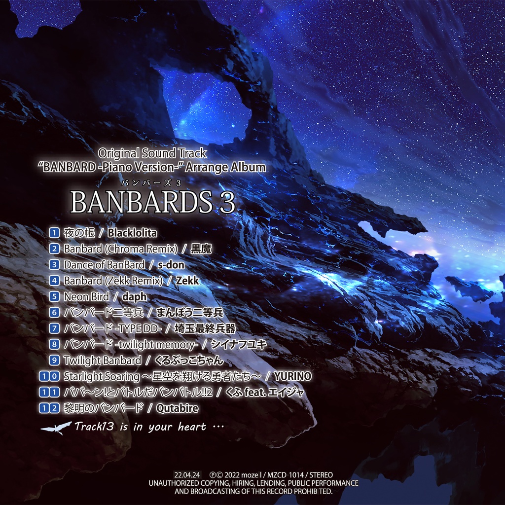 バンバーズ3/バンバード ~Piano Version~アレンジコンピ【DL版】