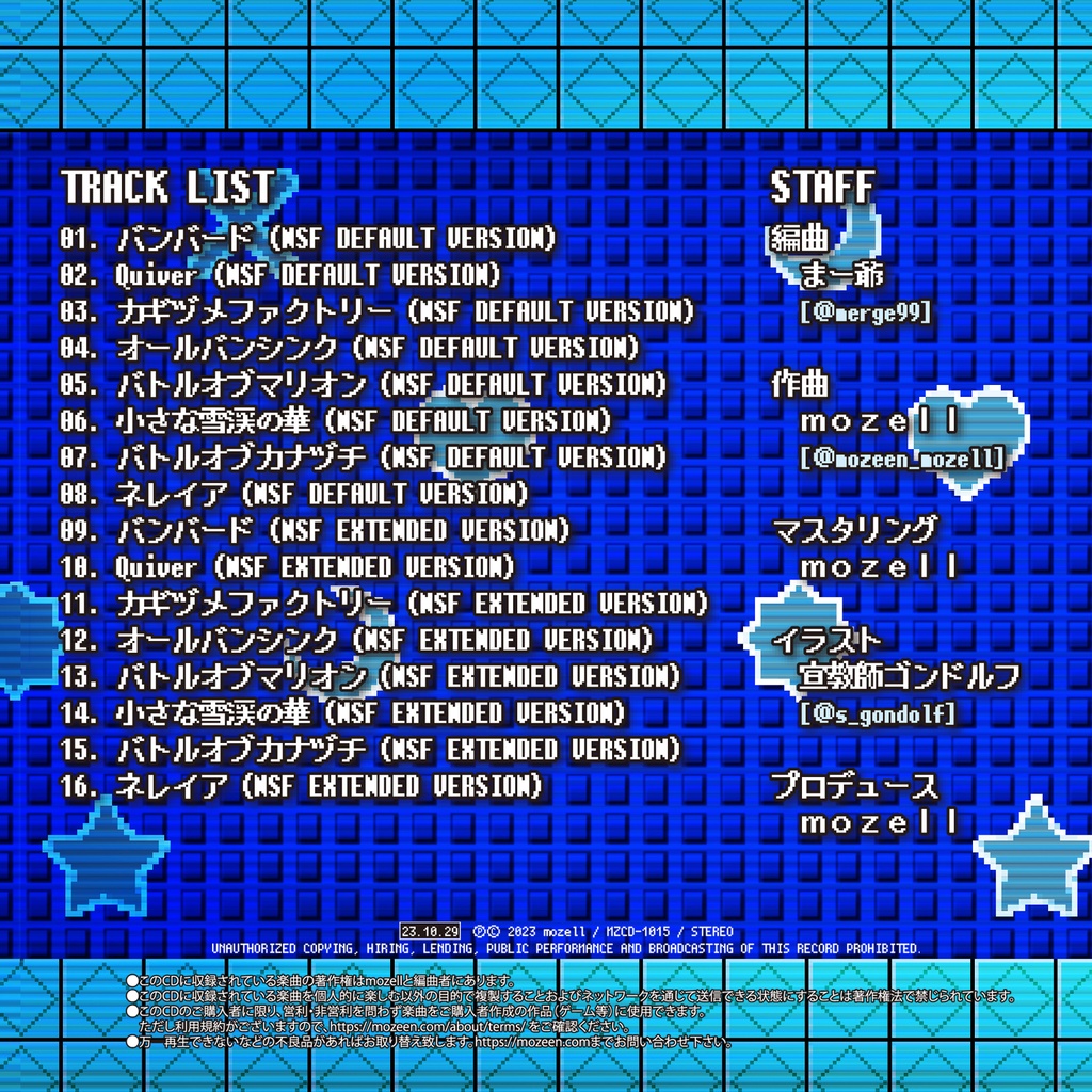 もぜビット2/まー爺 ファミコンサウンドアルバム【DL版】