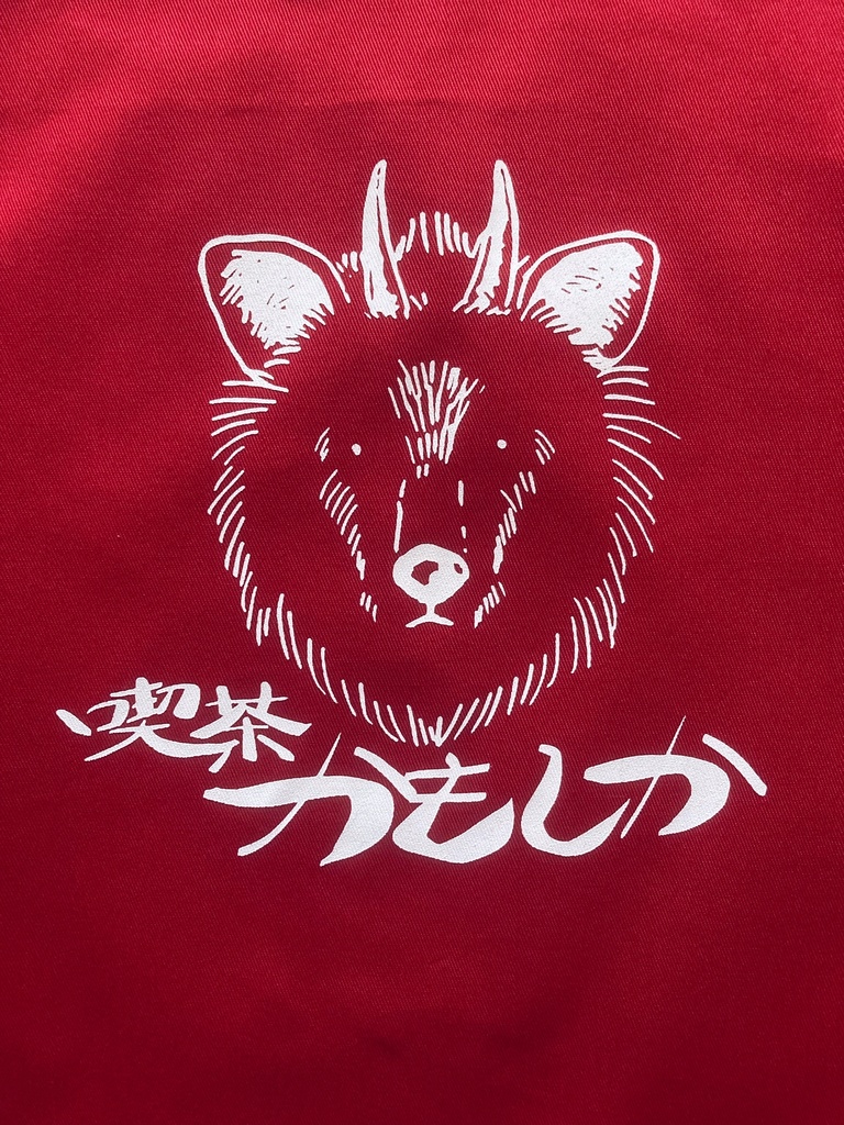 かもしかエプロン(レッド)