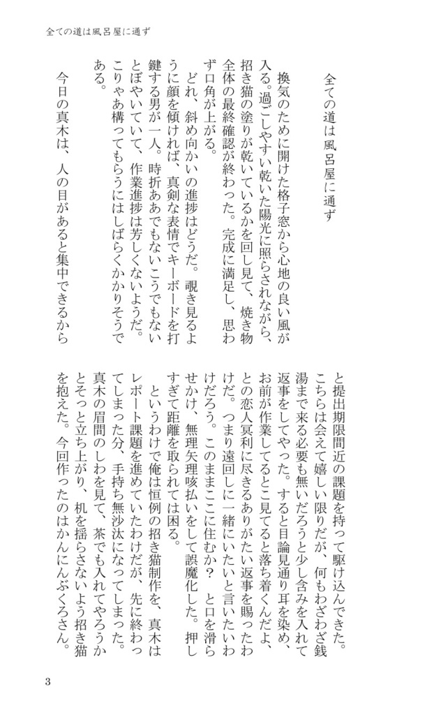 願わくば「 」であれ