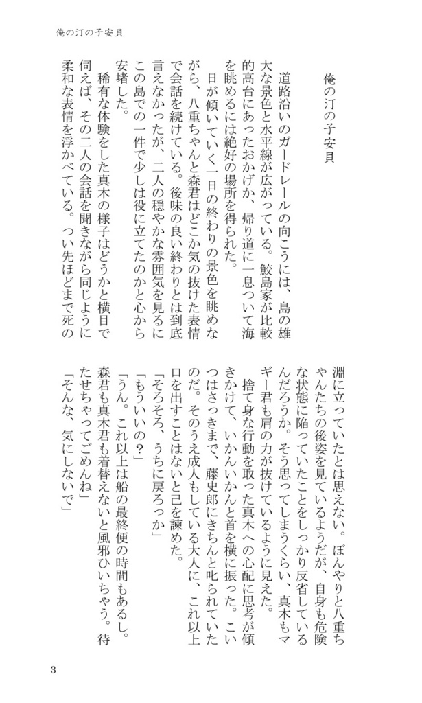 願わくば「 」であれ