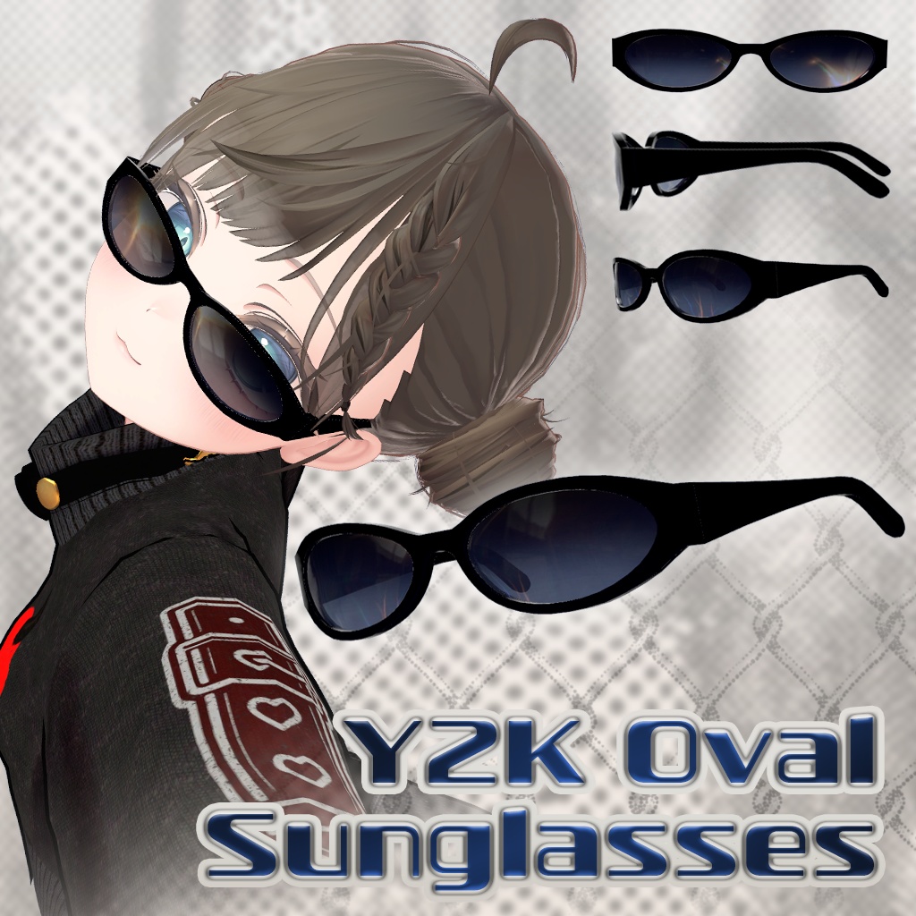 【VRChat向け】 レトロなオーバルサングラス / 3D衣装小物 / 🕶️Y2K Oval Sunglasses🕶️