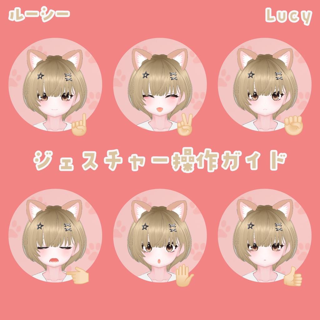 【VRChat向け】 リジナル3Dモデル「ルーシー - Lucy」