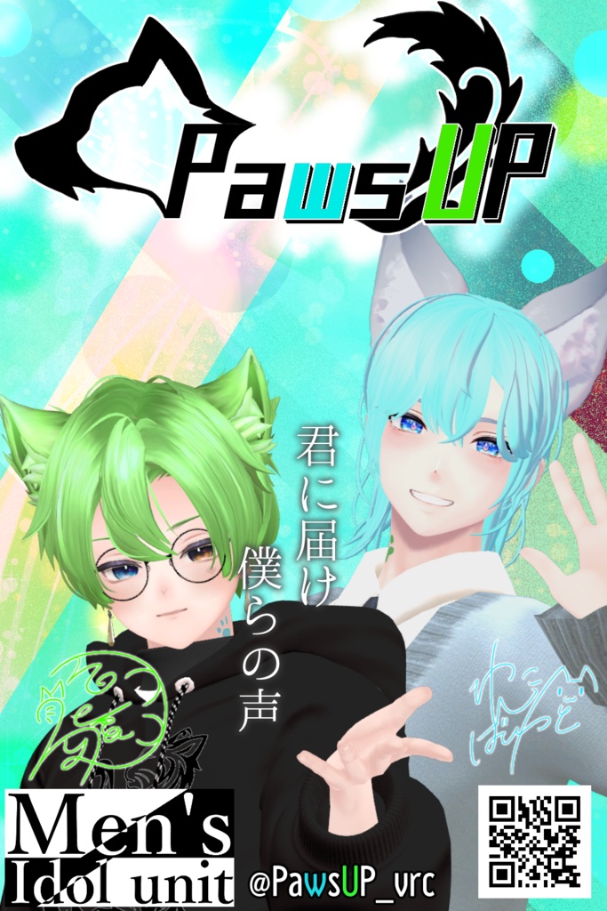 【無料】Paws UP ポスター