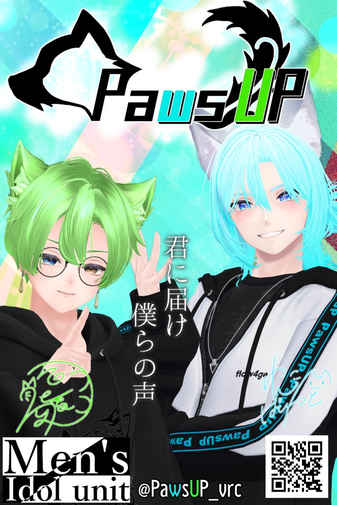 【無料】Paws UP ポスター