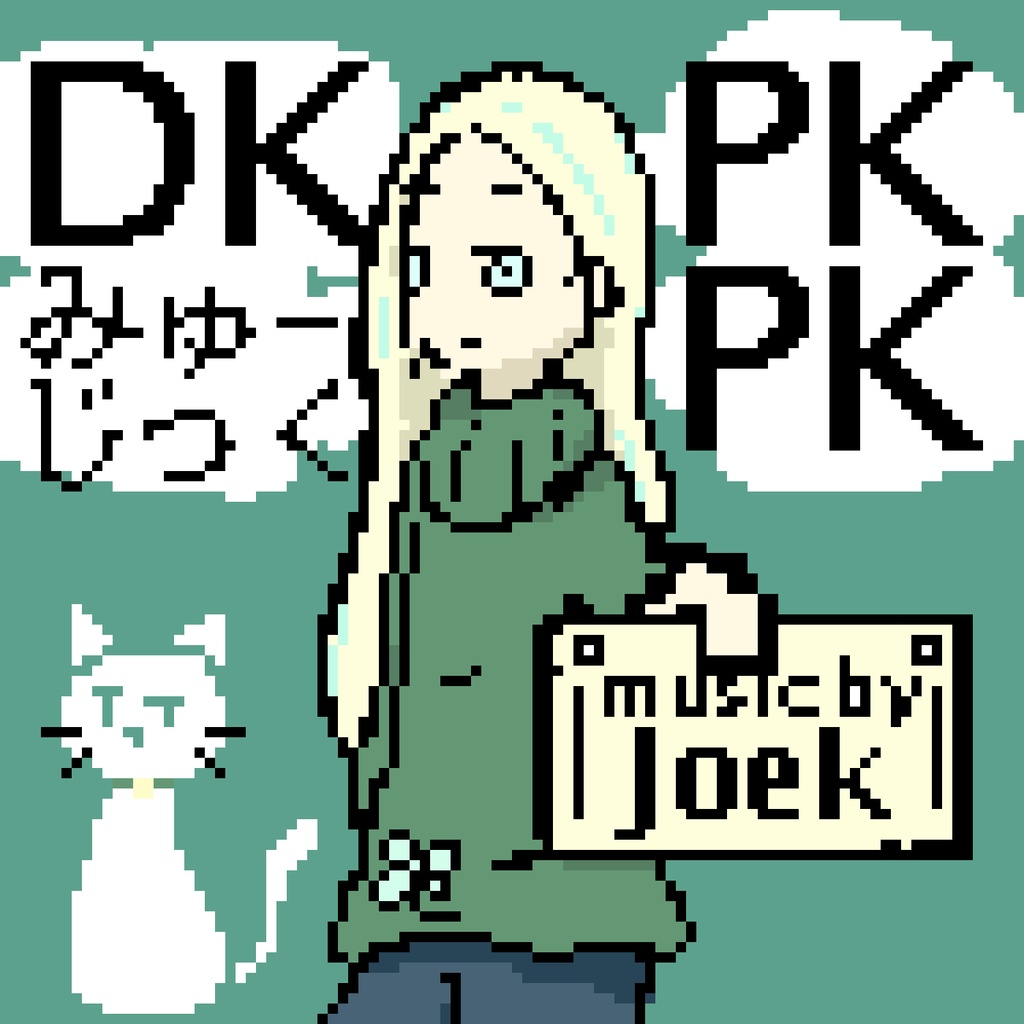 DKPKPKみゅーじっく