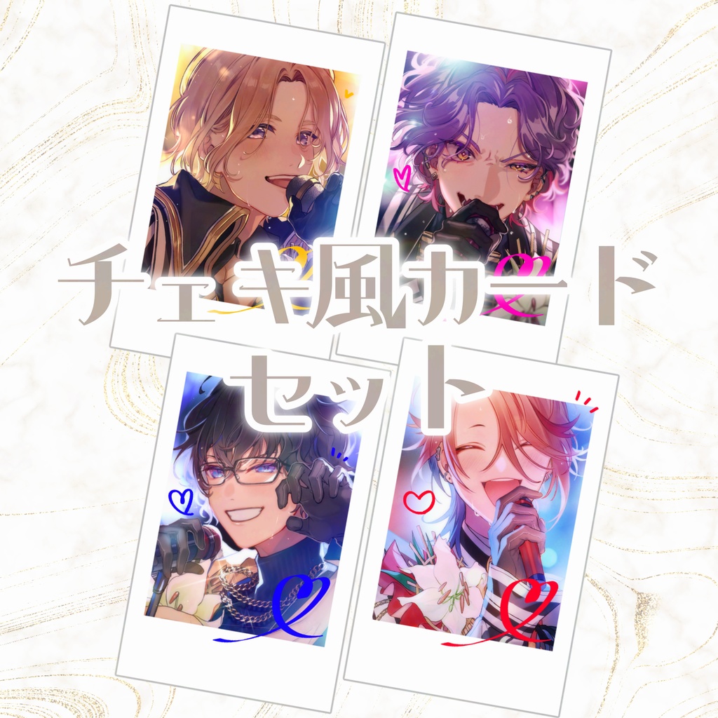 【非公式】チェキ風カードセット