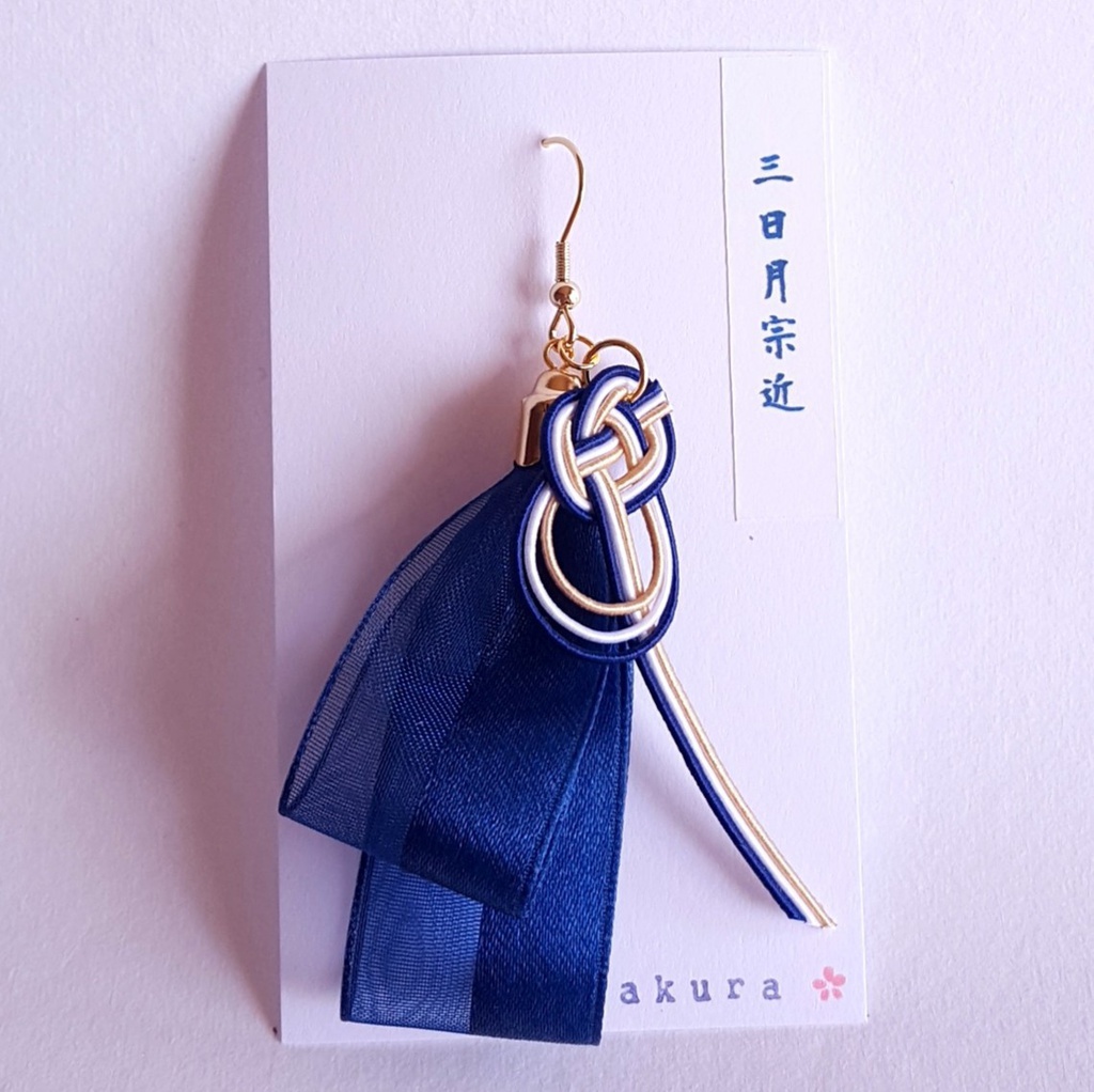 水引×リボンの片耳ピアス/イヤリング【三日月宗近ver.】